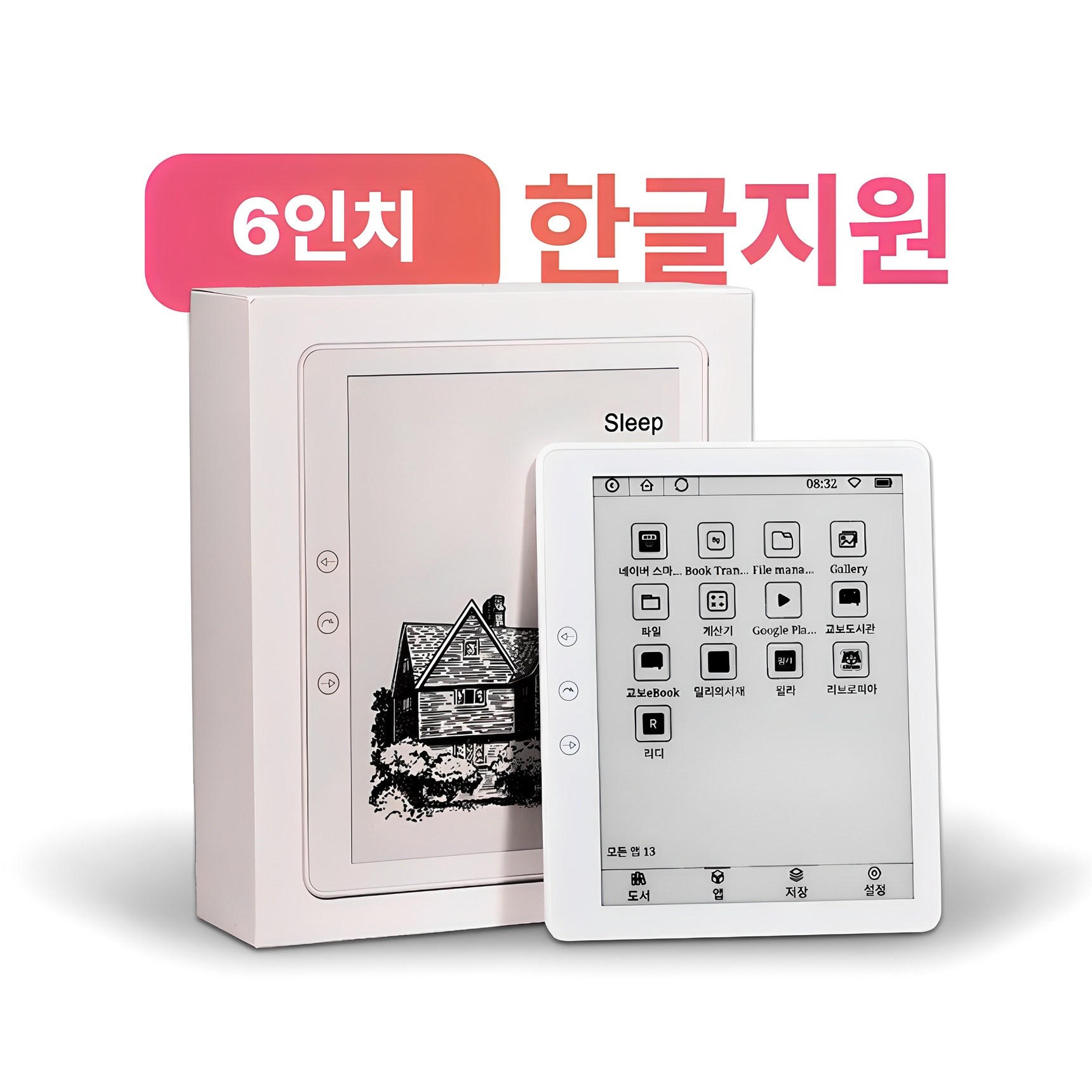 OSLAB 휴대용 6인치 이북 리더기