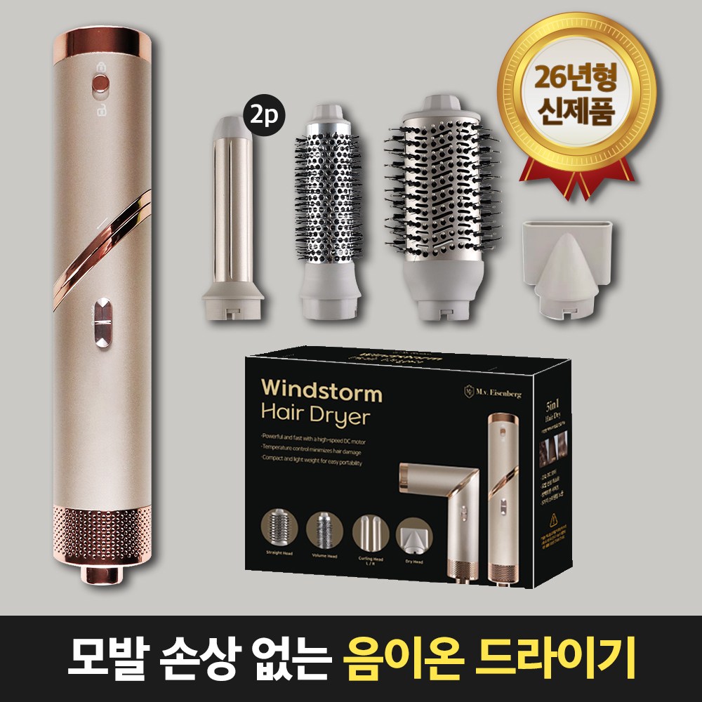 슈퍼플렉스 BLDC 헤어드라이기