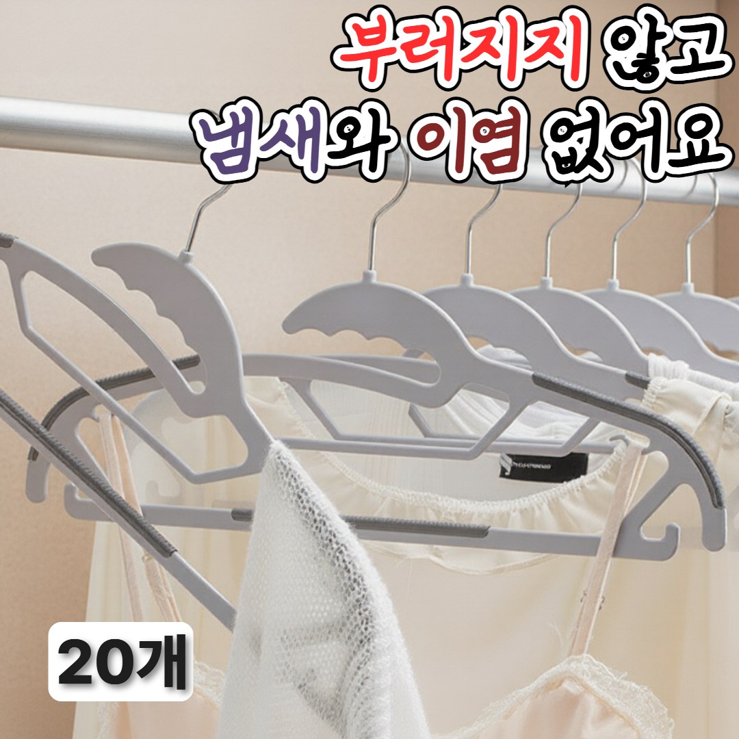 리빙루미 어깨뿔방지 논슬립 옷걸이