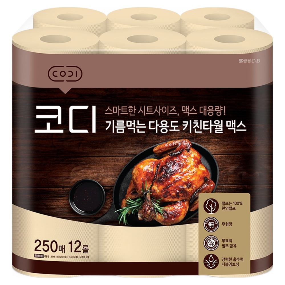 코디 기름먹는 천연펄프 다용도 키친타월 맥스 250p