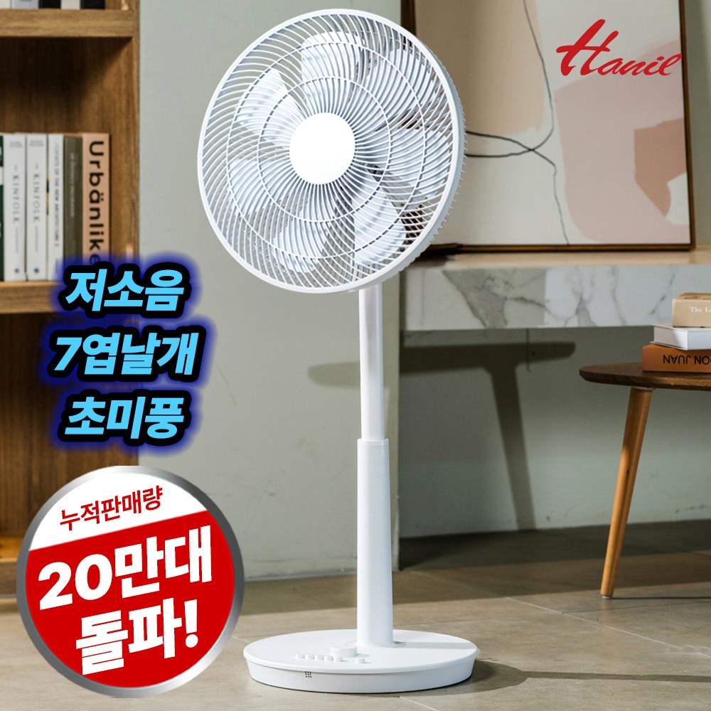 한일전기 가정용 초미풍 스탠드 선풍기