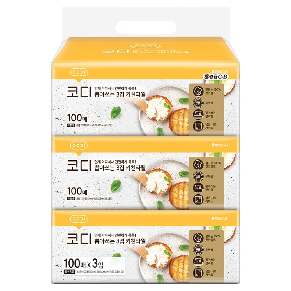 코디 뽑아쓰는 3겹 소프트팩 키친타월