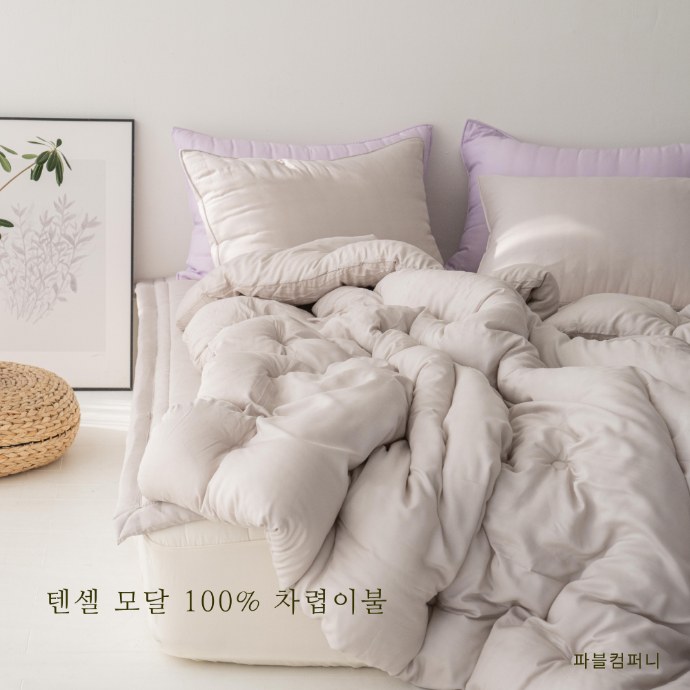 모달 차렵이불 텐셀 100% 국내제작 알러지케어 향균 프리미엄 파블컴퍼니