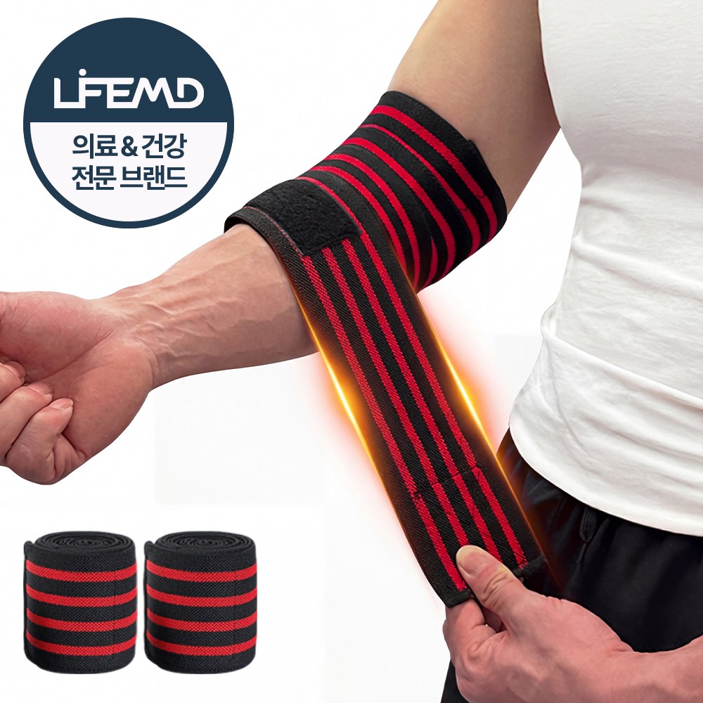 라이프엠디 팔꿈치 보호대