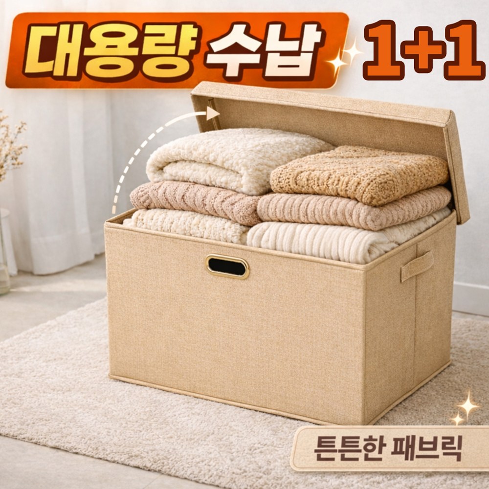 루이자몰 리빙박스 튼튼한 패브릭 수납정리함