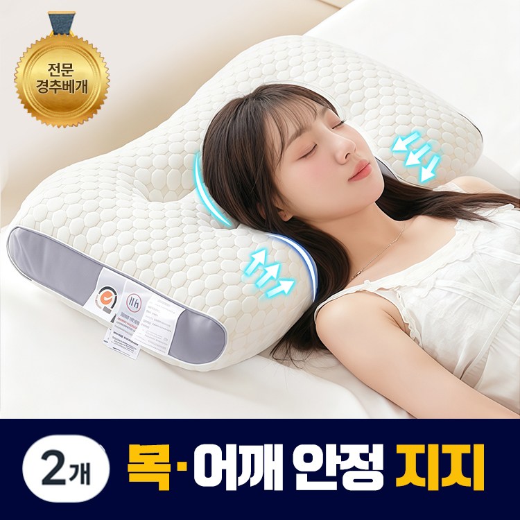 헤르티만 목편한 숙면 경추 베개