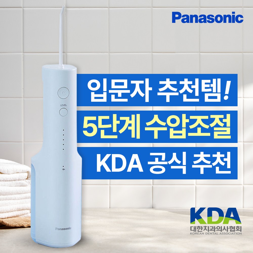 파나소닉 휴대용 무선 구강세정기 EW-DJ26