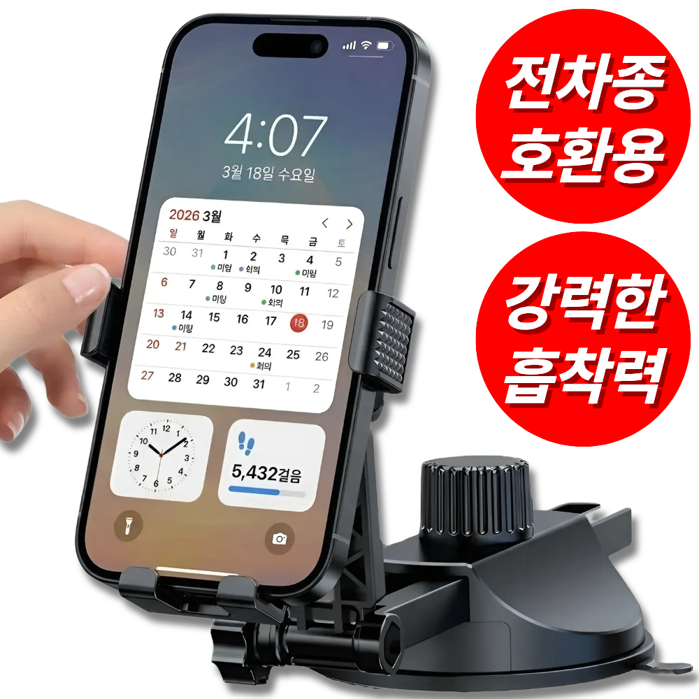 가드텍 차량용 핸드폰거치대 강력흡착 전차종 호환, 블랙, 1개