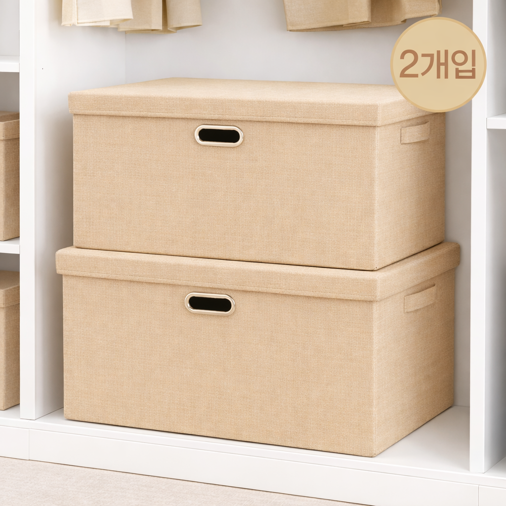 하스몰 프리미엄 각잡힌 안전 커버형 수납박스 정리함, 코튼베이지, 2개
